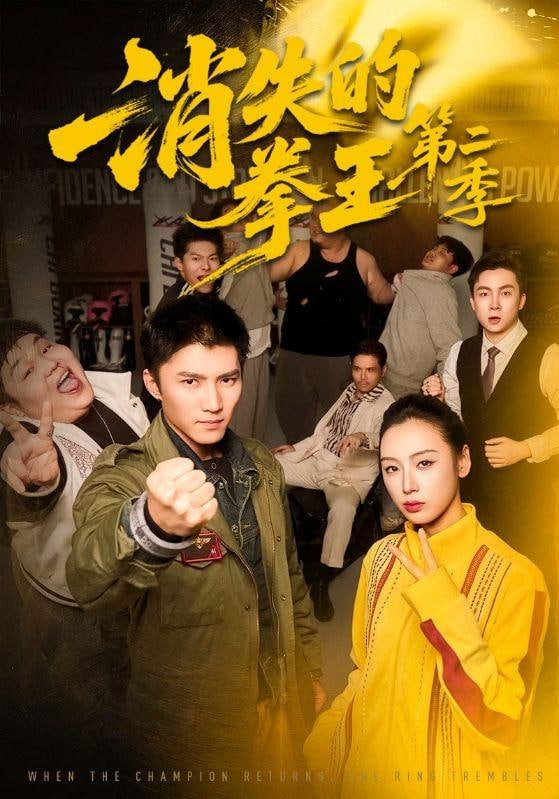 追剧榜第3名海报