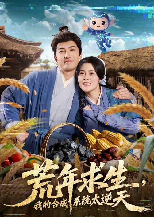 时光代理人·残响