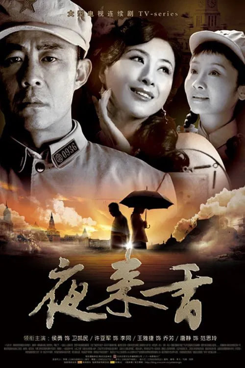 锦绣安宁