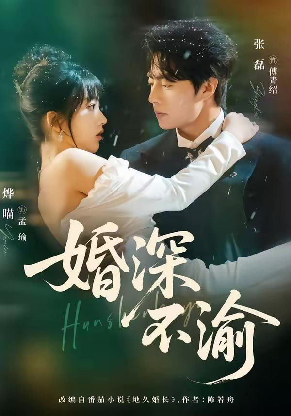 风味人间·烟火记