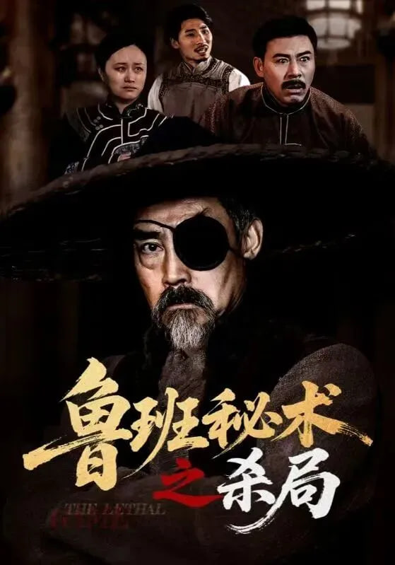追剧榜第2名海报