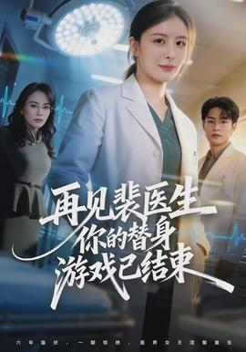 突围的中场