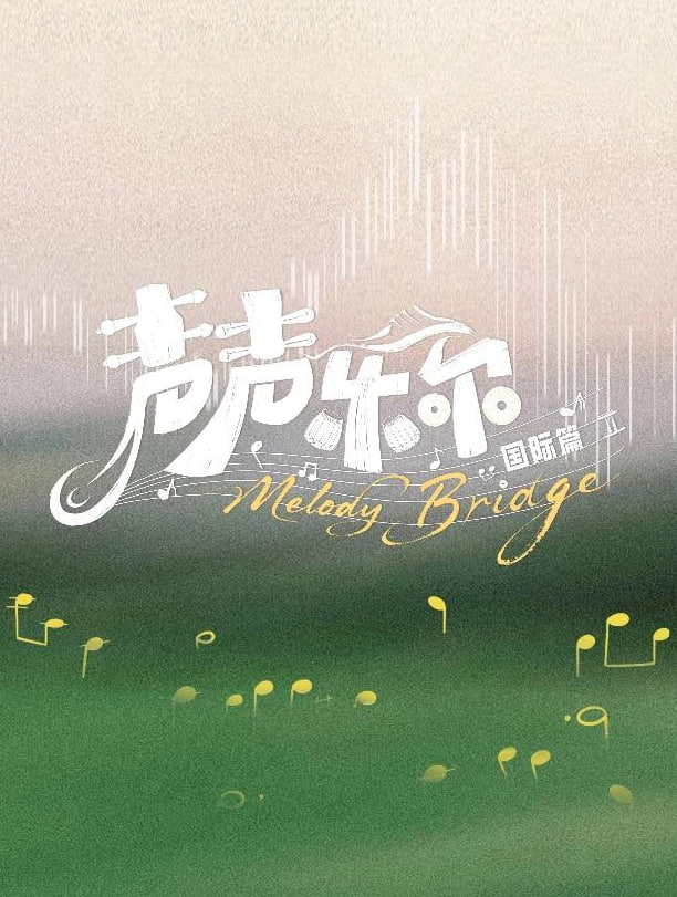 星际穿越